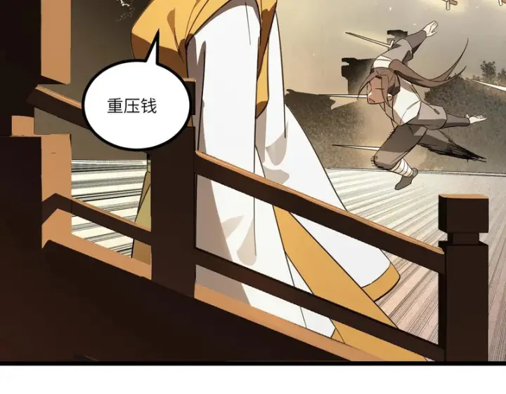 《SSS级超越常理的圣骑士》第121话 门派大比（上）图32
