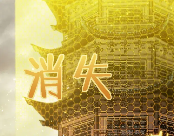 《SSS级超越常理的圣骑士》第121话 门派大比（上）图55