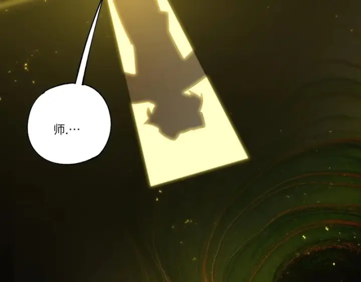 《SSS级超越常理的圣骑士》第121话 门派大比（上）图64