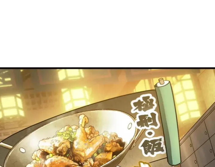 《SSS级超越常理的圣骑士》第121话 门派大比（上）图68