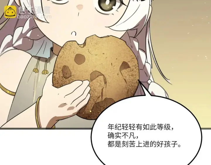 《SSS级超越常理的圣骑士》第121话 门派大比（上）图85