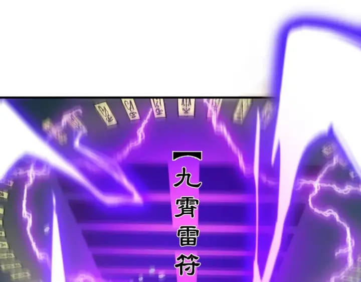 《SSS级超越常理的圣骑士》第122话 门派大比（中）图122