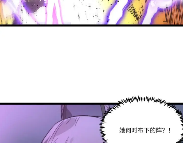 《SSS级超越常理的圣骑士》第122话 门派大比（中）图139