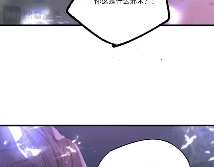 《SSS级超越常理的圣骑士》第122话 门派大比（中）图158