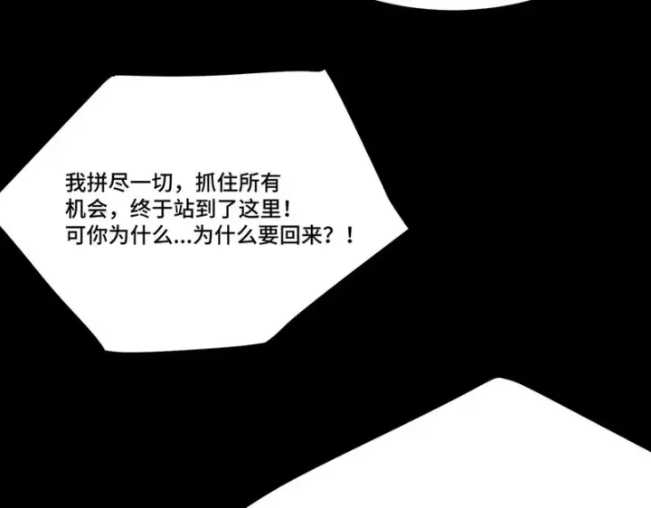 《SSS级超越常理的圣骑士》第122话 门派大比（中）图178