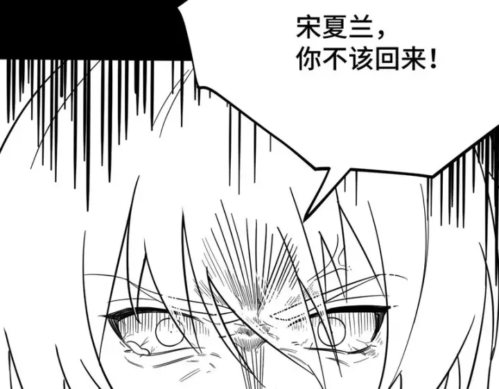 《SSS级超越常理的圣骑士》第122话 门派大比（中）图179