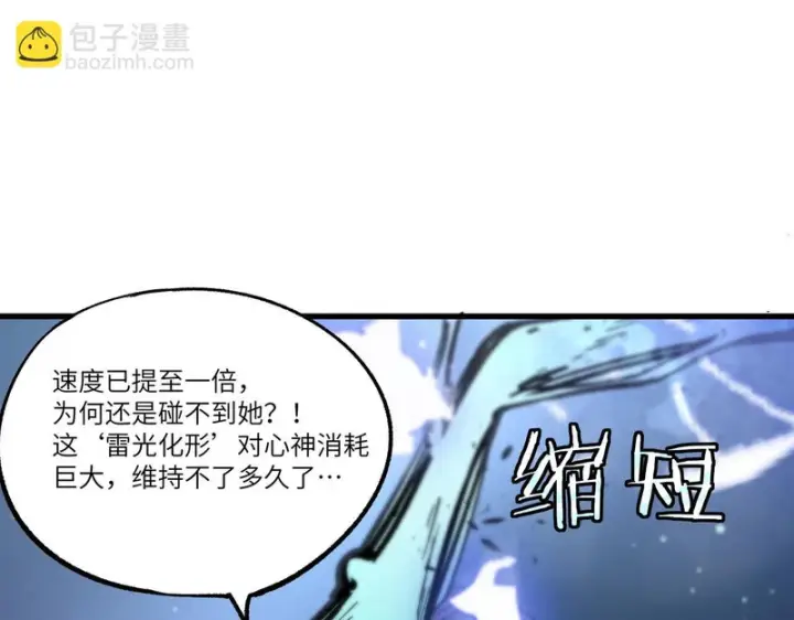 《SSS级超越常理的圣骑士》第122话 门派大比（中）图42