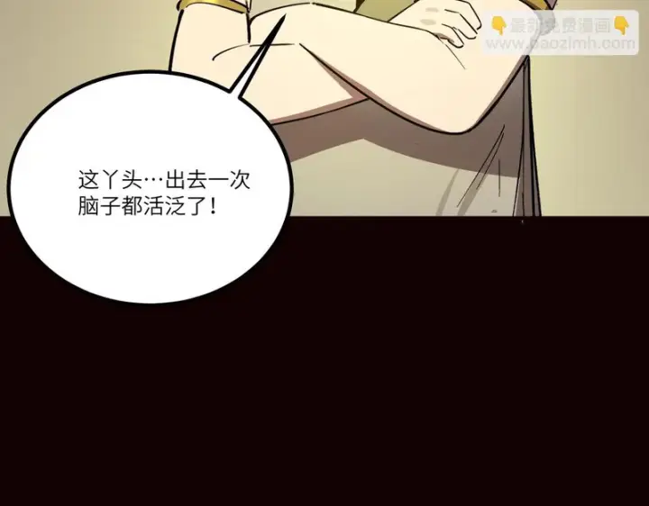 《SSS级超越常理的圣骑士》第122话 门派大比（中）图68