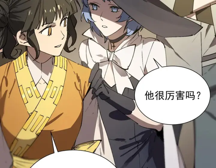 《SSS级超越常理的圣骑士》第122话 门派大比（中）图8