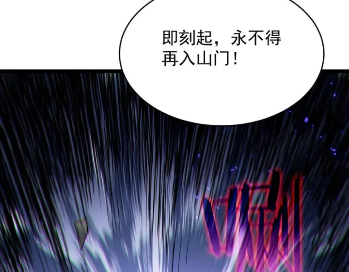 《SSS级超越常理的圣骑士》第123话 门派大比（下）图118