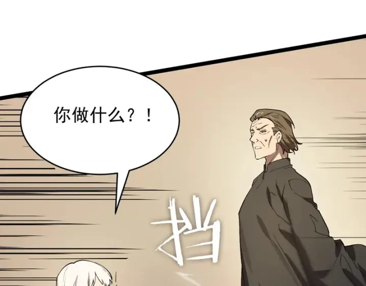 《SSS级超越常理的圣骑士》第123话 门派大比（下）图124