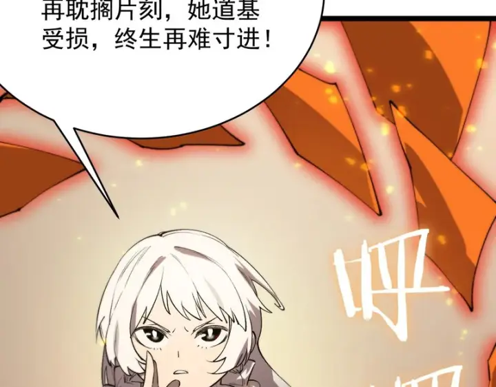 《SSS级超越常理的圣骑士》第123话 门派大比（下）图127