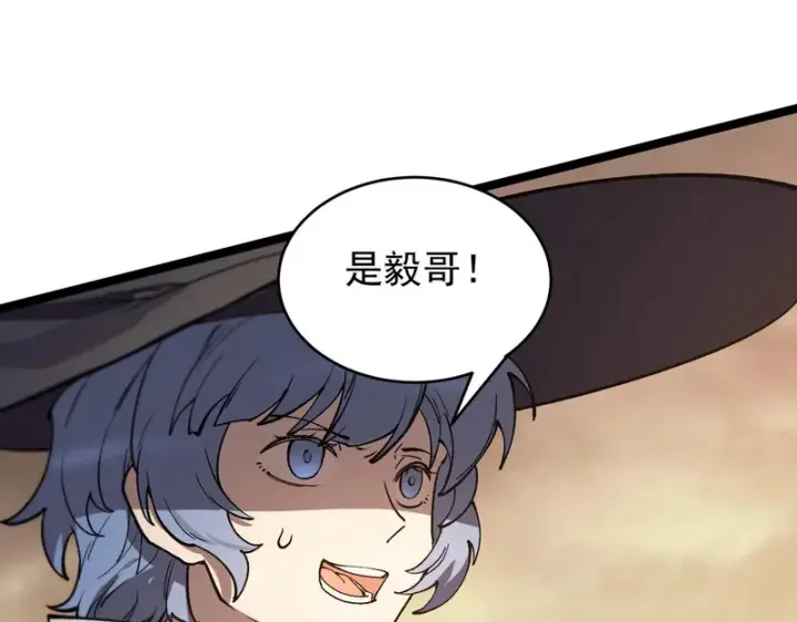 《SSS级超越常理的圣骑士》第123话 门派大比（下）图131