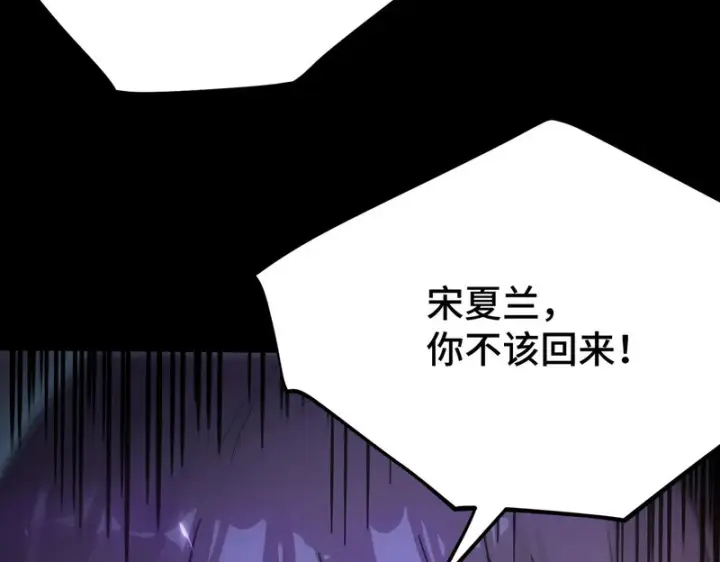《SSS级超越常理的圣骑士》第123话 门派大比（下）图7