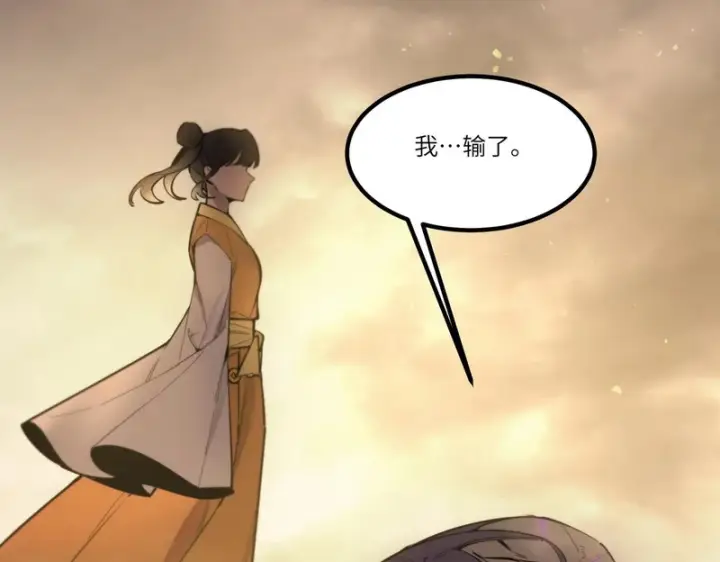 《SSS级超越常理的圣骑士》第123话 门派大比（下）图85
