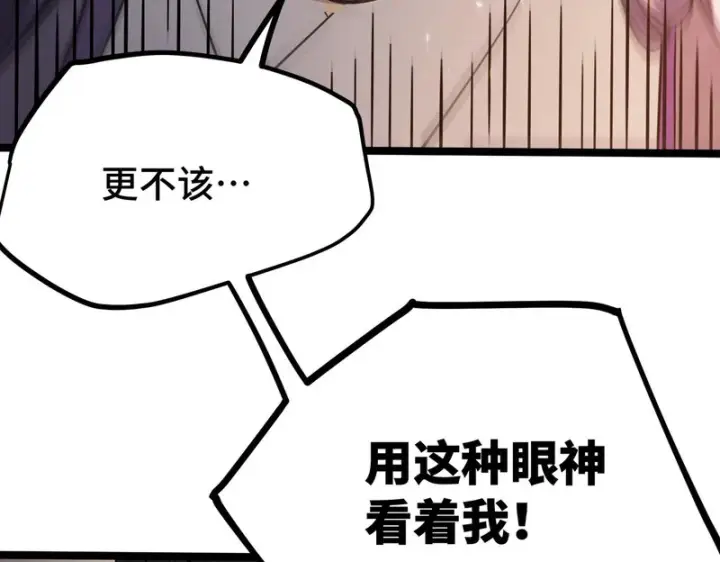 《SSS级超越常理的圣骑士》第123话 门派大比（下）图9