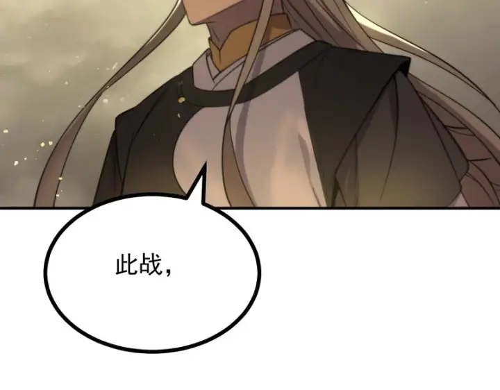 《SSS级超越常理的圣骑士》第123话 门派大比（下）图96