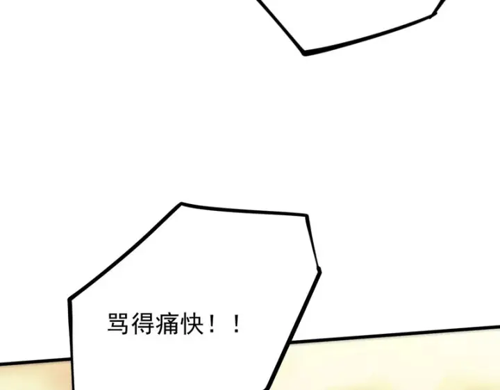 《SSS级超越常理的圣骑士》第124话 九转熔炼塔图10