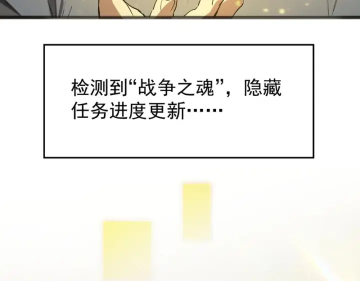 《SSS级超越常理的圣骑士》第124话 九转熔炼塔图123