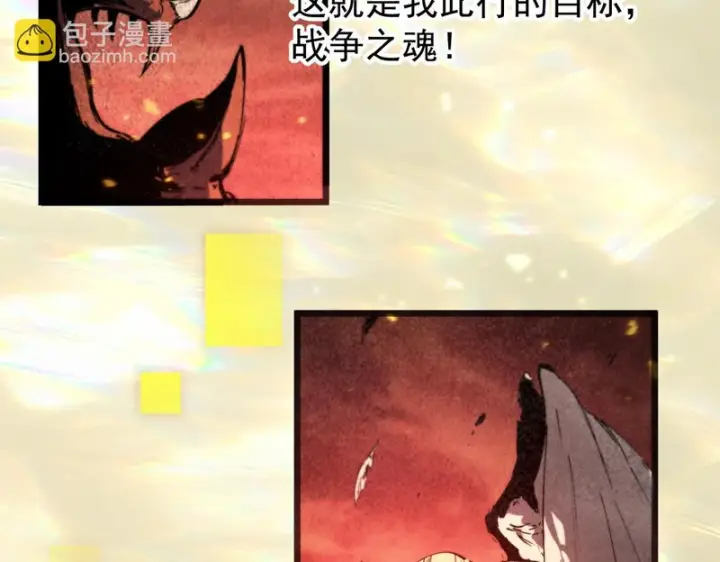 《SSS级超越常理的圣骑士》第124话 九转熔炼塔图125