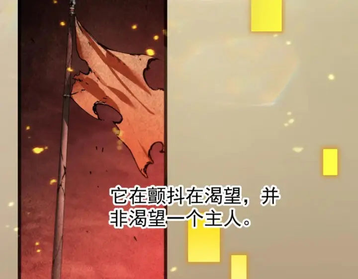 《SSS级超越常理的圣骑士》第124话 九转熔炼塔图127