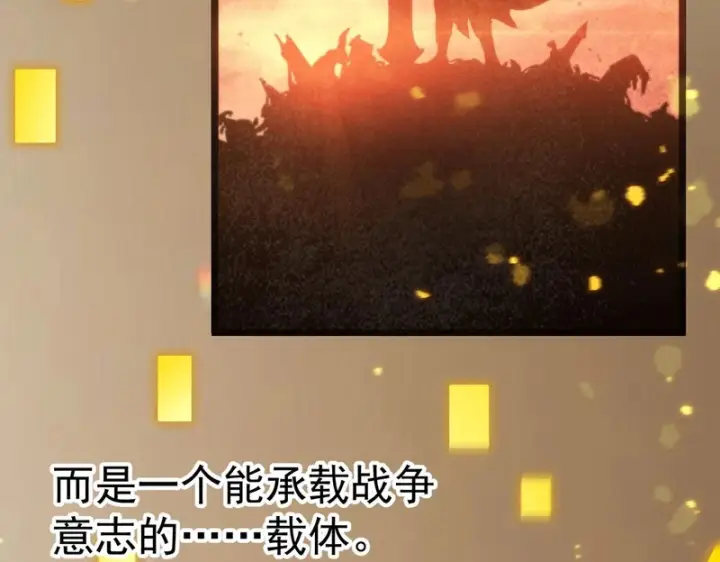 《SSS级超越常理的圣骑士》第124话 九转熔炼塔图129