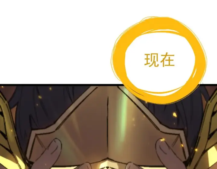 《SSS级超越常理的圣骑士》第124话 九转熔炼塔图134