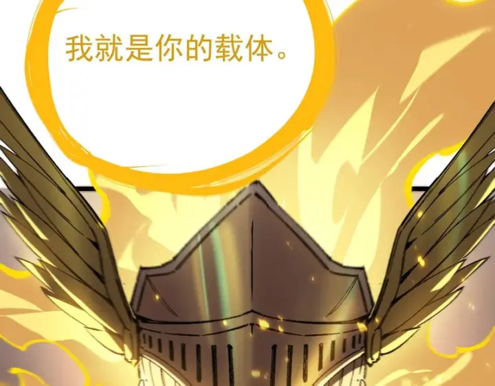 《SSS级超越常理的圣骑士》第124话 九转熔炼塔图136