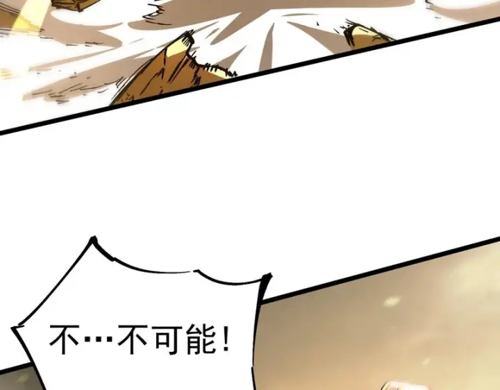 《SSS级超越常理的圣骑士》第124话 九转熔炼塔图162