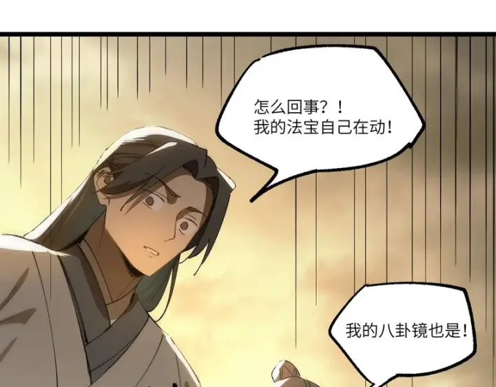 《SSS级超越常理的圣骑士》第124话 九转熔炼塔图172