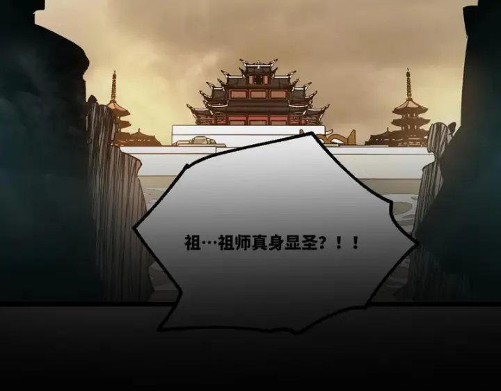 《SSS级超越常理的圣骑士》第124话 九转熔炼塔图177
