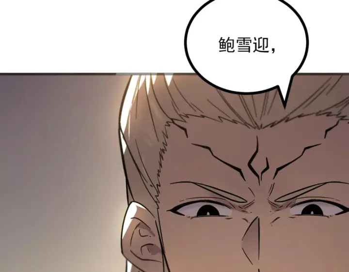 《SSS级超越常理的圣骑士》第124话 九转熔炼塔图23