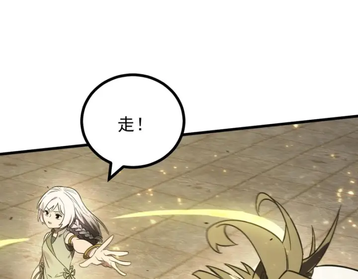 《SSS级超越常理的圣骑士》第124话 九转熔炼塔图37
