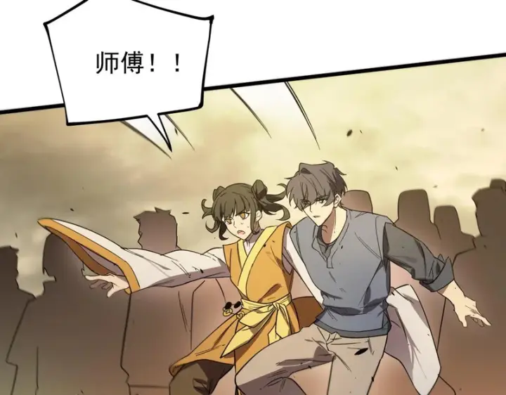 《SSS级超越常理的圣骑士》第124话 九转熔炼塔图40
