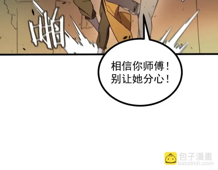 《SSS级超越常理的圣骑士》第124话 九转熔炼塔图41