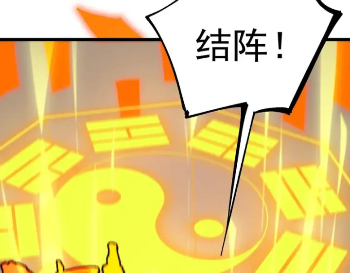 《SSS级超越常理的圣骑士》第124话 九转熔炼塔图46