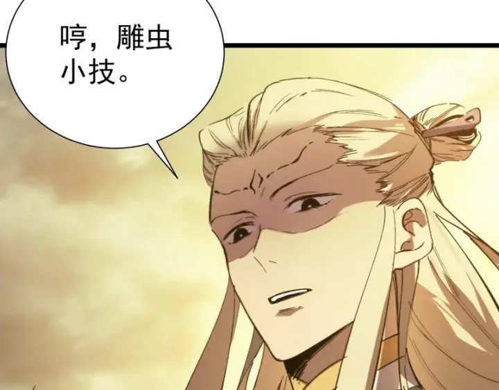 《SSS级超越常理的圣骑士》第124话 九转熔炼塔图53
