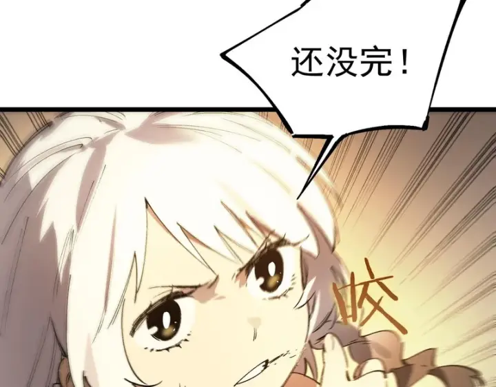《SSS级超越常理的圣骑士》第124话 九转熔炼塔图64