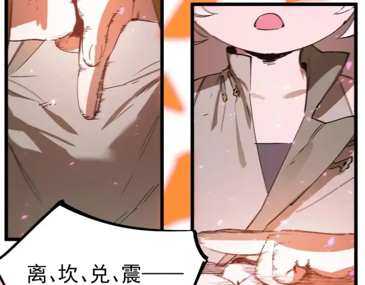 《SSS级超越常理的圣骑士》第124话 九转熔炼塔图67
