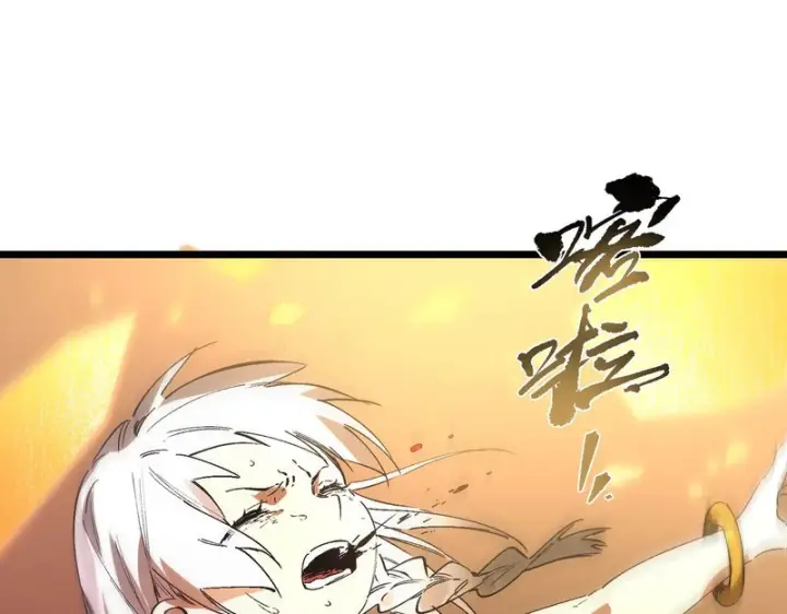 《SSS级超越常理的圣骑士》第124话 九转熔炼塔图98