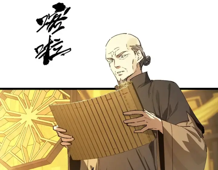 《SSS级超越常理的圣骑士》第126话 转职！雷罡道士！（下）图102