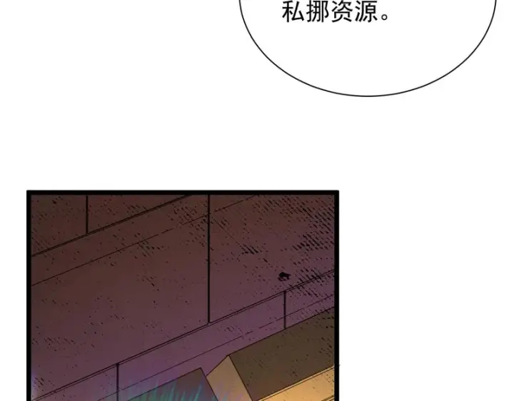 《SSS级超越常理的圣骑士》第126话 转职！雷罡道士！（下）图105