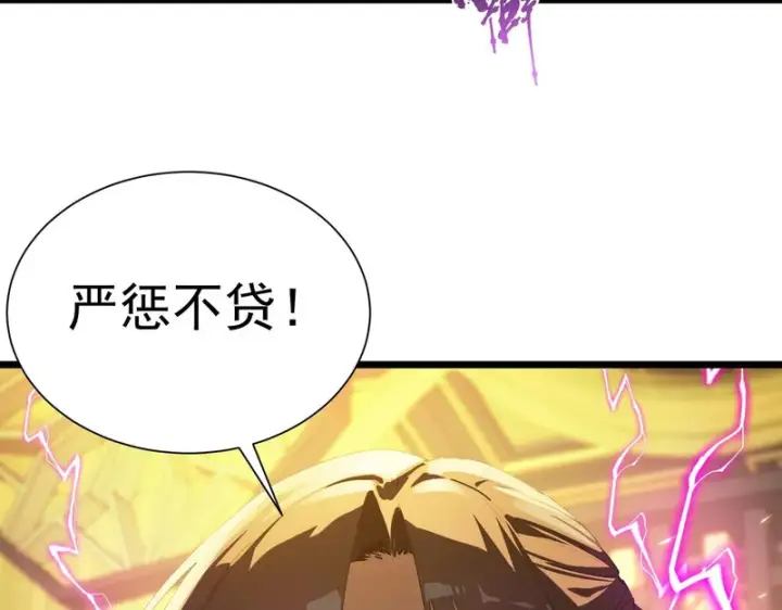 《SSS级超越常理的圣骑士》第126话 转职！雷罡道士！（下）图140