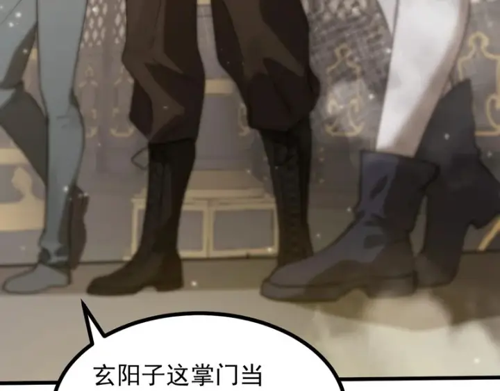 《SSS级超越常理的圣骑士》第126话 转职！雷罡道士！（下）图147