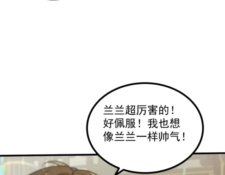 《SSS级超越常理的圣骑士》第126话 转职！雷罡道士！（下）图150