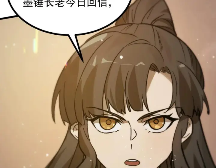 《SSS级超越常理的圣骑士》第126话 转职！雷罡道士！（下）图160