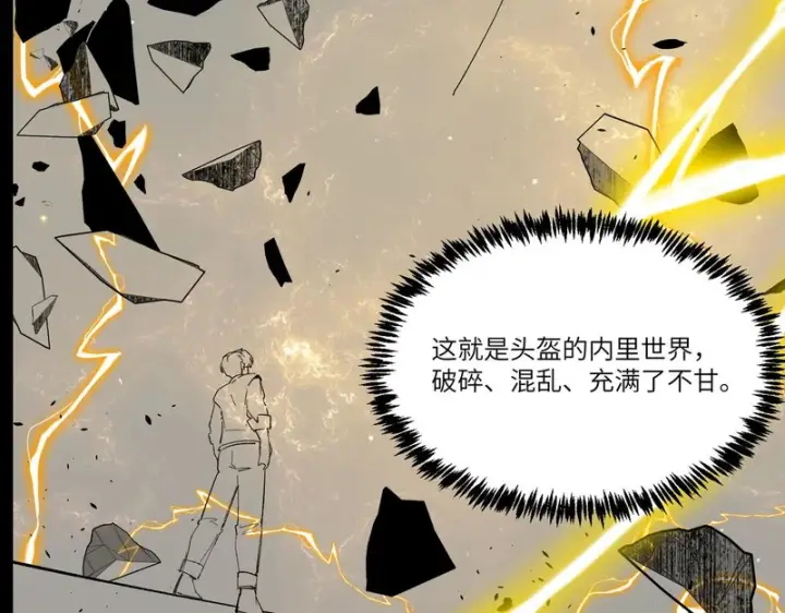 《SSS级超越常理的圣骑士》第126话 转职！雷罡道士！（下）图166