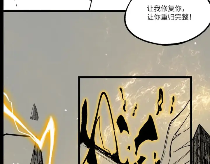 《SSS级超越常理的圣骑士》第126话 转职！雷罡道士！（下）图169