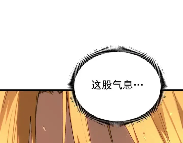《SSS级超越常理的圣骑士》第126话 转职！雷罡道士！（下）图23