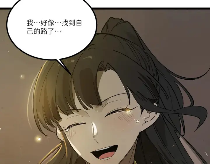 《SSS级超越常理的圣骑士》第126话 转职！雷罡道士！（下）图3